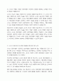 어린이집에서 영유아의 친사회성 발달을 위해 교사가 어떠한 노력을 해야할 것인지에 대해 토론하시오. 4페이지