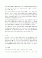 어린이집에서 영유아의 친사회성 발달을 위해 교사가 어떠한 노력을 해야할 것인지에 대해 토론하시오. 5페이지