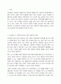 자유놀이 시 타인에게 관심이 없는 영유아가 혼자 놀이만 즐겨하는 경우 교사로서 어떻게 지원할 것인지 자신의 생각을 제시하시오. 2페이지