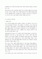 자유놀이 시 타인에게 관심이 없는 영유아가 혼자 놀이만 즐겨하는 경우 교사로서 어떻게 지원할 것인지 자신의 생각을 제시하시오. 3페이지