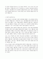 자유놀이 시 타인에게 관심이 없는 영유아가 혼자 놀이만 즐겨하는 경우 교사로서 어떻게 지원할 것인지 자신의 생각을 제시하시오. 4페이지
