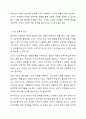 자유놀이 시 타인에게 관심이 없는 영유아가 혼자 놀이만 즐겨하는 경우 교사로서 어떻게 지원할 것인지 자신의 생각을 제시하시오. 5페이지