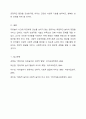 자유놀이 시 타인에게 관심이 없는 영유아가 혼자 놀이만 즐겨하는 경우 교사로서 어떻게 지원할 것인지 자신의 생각을 제시하시오. 6페이지