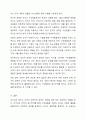 리더십과 관리의 차이를 기술하고, 리더가 영향력을 발휘하는데 사용되는 권력의 원천 6가지를 구체적으로 설명하시오. 5페이지
