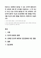 대인사고 과정에서 일어날 수 있는 인지적 왜곡(인지적 오류)의 유형 중 5가지를 기술하시오. 그 중 자신이 지니고 있는 인지적 왜곡을 한 가지 선택하여 그런 인지적 왜곡이 자신의 인간관계에 어떤 영향을 미치는지를 자신의 실제 경험을 바탕으로 구체적으로 서술하시오. 1페이지