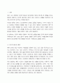 대인사고 과정에서 일어날 수 있는 인지적 왜곡(인지적 오류)의 유형 중 5가지를 기술하시오. 그 중 자신이 지니고 있는 인지적 왜곡을 한 가지 선택하여 그런 인지적 왜곡이 자신의 인간관계에 어떤 영향을 미치는지를 자신의 실제 경험을 바탕으로 구체적으로 서술하시오. 2페이지