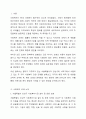 자신이 거주하는 시,군,구 기초자치단체에 제정되어, 현재 시행되고 있는 사회복지관련 조례2개를 찾은 후 찾은 조례의 제정 목적 및 조례 내용을 간략하게 요약 기술하고, 각 조례의 문제점과 개선방안 등에 대한 자신의 생각을 논하시오. 2페이지