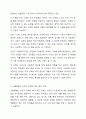 자신이 거주하는 시,군,구 기초자치단체에 제정되어, 현재 시행되고 있는 사회복지관련 조례2개를 찾은 후 찾은 조례의 제정 목적 및 조례 내용을 간략하게 요약 기술하고, 각 조례의 문제점과 개선방안 등에 대한 자신의 생각을 논하시오. 3페이지