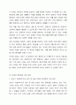 자신이 거주하는 시,군,구 기초자치단체에 제정되어, 현재 시행되고 있는 사회복지관련 조례2개를 찾은 후 찾은 조례의 제정 목적 및 조례 내용을 간략하게 요약 기술하고, 각 조례의 문제점과 개선방안 등에 대한 자신의 생각을 논하시오. 4페이지