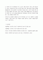 자신이 거주하는 시,군,구 기초자치단체에 제정되어, 현재 시행되고 있는 사회복지관련 조례2개를 찾은 후 찾은 조례의 제정 목적 및 조례 내용을 간략하게 요약 기술하고, 각 조례의 문제점과 개선방안 등에 대한 자신의 생각을 논하시오. 7페이지