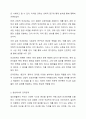 신문기사나 전문 서적 등을 읽다보면 으로 인해 가 증가되었다, 등 원인이 되는 요인과 결과가 되는 현상으로 기술하는 경우가 많다. 위와 같은 예시처럼, 일상에서 받아들이는 인과관계는 이론적인 인과관계의 개념을 많이 반영하고 있는지 혹은 적게 반영하고 있는지 토론 3페이지