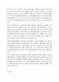 신문기사나 전문 서적 등을 읽다보면 으로 인해 가 증가되었다, 등 원인이 되는 요인과 결과가 되는 현상으로 기술하는 경우가 많다. 위와 같은 예시처럼, 일상에서 받아들이는 인과관계는 이론적인 인과관계의 개념을 많이 반영하고 있는지 혹은 적게 반영하고 있는지 토론 6페이지