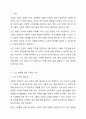 노인 세대를 위한 교육의 의미를 정리하고 이에 적절한 노인교육프로그램의 실제 사례를 발굴하여 분석하시오. 2페이지