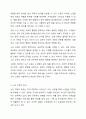 노인 세대를 위한 교육의 의미를 정리하고 이에 적절한 노인교육프로그램의 실제 사례를 발굴하여 분석하시오. 3페이지