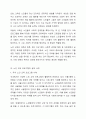 노인 세대를 위한 교육의 의미를 정리하고 이에 적절한 노인교육프로그램의 실제 사례를 발굴하여 분석하시오. 4페이지
