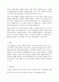 노인 세대를 위한 교육의 의미를 정리하고 이에 적절한 노인교육프로그램의 실제 사례를 발굴하여 분석하시오. 6페이지