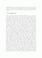 영아기 언어발달의 특성과 중요성에 대해 논하시오 7페이지