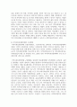 지역사회보장협의체에 대해 설명하고 본인이 속한 지역에 있는 지역사회보장협의제의 다양한 활동을 조사하여 서술 6페이지
