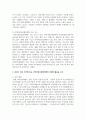 지역사회보장협의체에 대해 설명하고 본인이 속한 지역에 있는 지역사회보장협의제의 다양한 활동을 조사하여 서술 7페이지