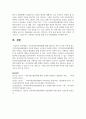 지역사회보장협의체에 대해 설명하고 본인이 속한 지역에 있는 지역사회보장협의제의 다양한 활동을 조사하여 서술 11페이지