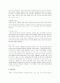 휴먼서비스를 제공하는 사회복지조직의 문화 환경 특성을 파악하고 이러한 여건에 있는 사회복지조직의 목표 달성을 위해 가장 효과적이고 유용하다고 생각되는 리더십 5페이지