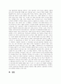 휴먼서비스를 제공하는 사회복지조직의 문화 환경 특성을 파악하고 이러한 여건에 있는 사회복지조직의 목표 달성을 위해 가장 효과적이고 유용하다고 생각되는 리더십 6페이지