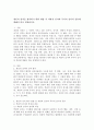 개인의 성격을 평가하기 위한 방법 중 객관적 검사와 투사적 검사의 종류에 대해서 비교 설명하시오. 2페이지