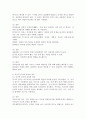 개인의 성격을 평가하기 위한 방법 중 객관적 검사와 투사적 검사의 종류에 대해서 비교 설명하시오. 3페이지