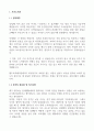 핸즈코퍼레이션 공무팀(전기) 자기소개서 (중고 신입) 3페이지