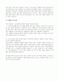 핸즈코퍼레이션 공무팀(전기) 자기소개서 (중고 신입) 4페이지