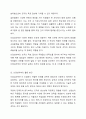 여러분이 다니고 있는 혹은 다니고 싶은 혹은 알고 싶은 업종을 선택하여 (선택한 업종에서)산업심리학이 왜 필요한지 (선택한 업종에서)어떻게 산업심리학을 활용할 수 있는지에 대해 분석 3페이지