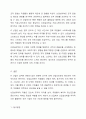 여러분이 다니고 있는 혹은 다니고 싶은 혹은 알고 싶은 업종을 선택하여 (선택한 업종에서)산업심리학이 왜 필요한지 (선택한 업종에서)어떻게 산업심리학을 활용할 수 있는지에 대해 분석 4페이지