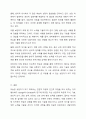 유능한 상담자가 되기 위해서는 전문적 자질과 인간적 자질을 모두 갖추는 것이 필요하다. George와 Christiani(1981)의 유능한 상담자의 특성에 근거하여 본인이 지니고 있는 상담자로서의 자질을 분석하고, 본인이 부족하다고 생각하는 자질과 이를 개발하기 위한 방안에 대하여 기술하시오. 6페이지