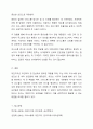 내가 타인을 처음 만날때 가장 강력하게 작용하는 대인지각의 요인들은 무엇인가? 6페이지