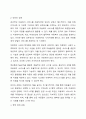 아동복지를 실천하고 있는 전문기관을 찾아 조사해보고, 이 기관의 앞으로의 5년 후 발전방향을 제안해 보세요. 본론에서 기관의 현재기능과 우리나라 아동복지에 기여하는 점, 그리고 5년 후 발전방안을 자세히 서술해 주세요. 6페이지
