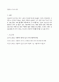 아동복지를 실천하고 있는 전문기관을 찾아 조사해보고, 이 기관의 앞으로의 5년 후 발전방향을 제안해 보세요. 본론에서 기관의 현재기능과 우리나라 아동복지에 기여하는 점, 그리고 5년 후 발전방안을 자세히 서술해 주세요. 9페이지