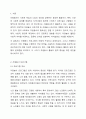 자원봉사자가 활동하고 있는 시설을 방문하여 구체적인 자원봉사 프로그램 및 자원봉사관리자의 역할에 대해서 기술하시오. 2페이지
