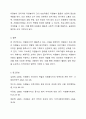 자원봉사자가 활동하고 있는 시설을 방문하여 구체적인 자원봉사 프로그램 및 자원봉사관리자의 역할에 대해서 기술하시오. 9페이지