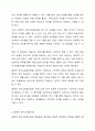 발음중심 언어교육접근법, 총체적 언어교육접근법, 균형적 언어교육접근법의 특징과 장단점 제시 4페이지