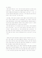 선호하는 질문기법과 질문기법의 정의 및 개념 기술, 예문작성 3페이지