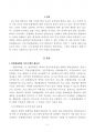 장애인 지원 평생교육 - 문화예술향유 프로그램 2페이지