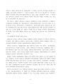 장애인 지원 평생교육 - 문화예술향유 프로그램 4페이지