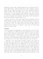 장애인 지원 평생교육 - 문화예술향유 프로그램 5페이지
