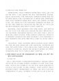 장애인 지원 평생교육 - 문화예술향유 프로그램 6페이지