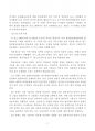 장애인 지원 평생교육 - 문화예술향유 프로그램 7페이지