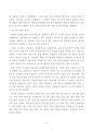 장애인 지원 평생교육 - 문화예술향유 프로그램 8페이지