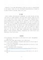 장애인 지원 평생교육 - 문화예술향유 프로그램 9페이지
