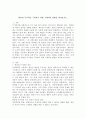 학습된 무기력을 극복하기 위한 구체적인 방법을 찾아보시오. 2페이지