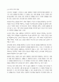 사티어의 의사소통 및 대처 유형을 설명하고 자신의 가족구성원의 유형에 대해 기술하세요. 4페이지