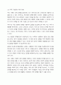 사티어의 의사소통 및 대처 유형을 설명하고 자신의 가족구성원의 유형에 대해 기술하세요. 6페이지